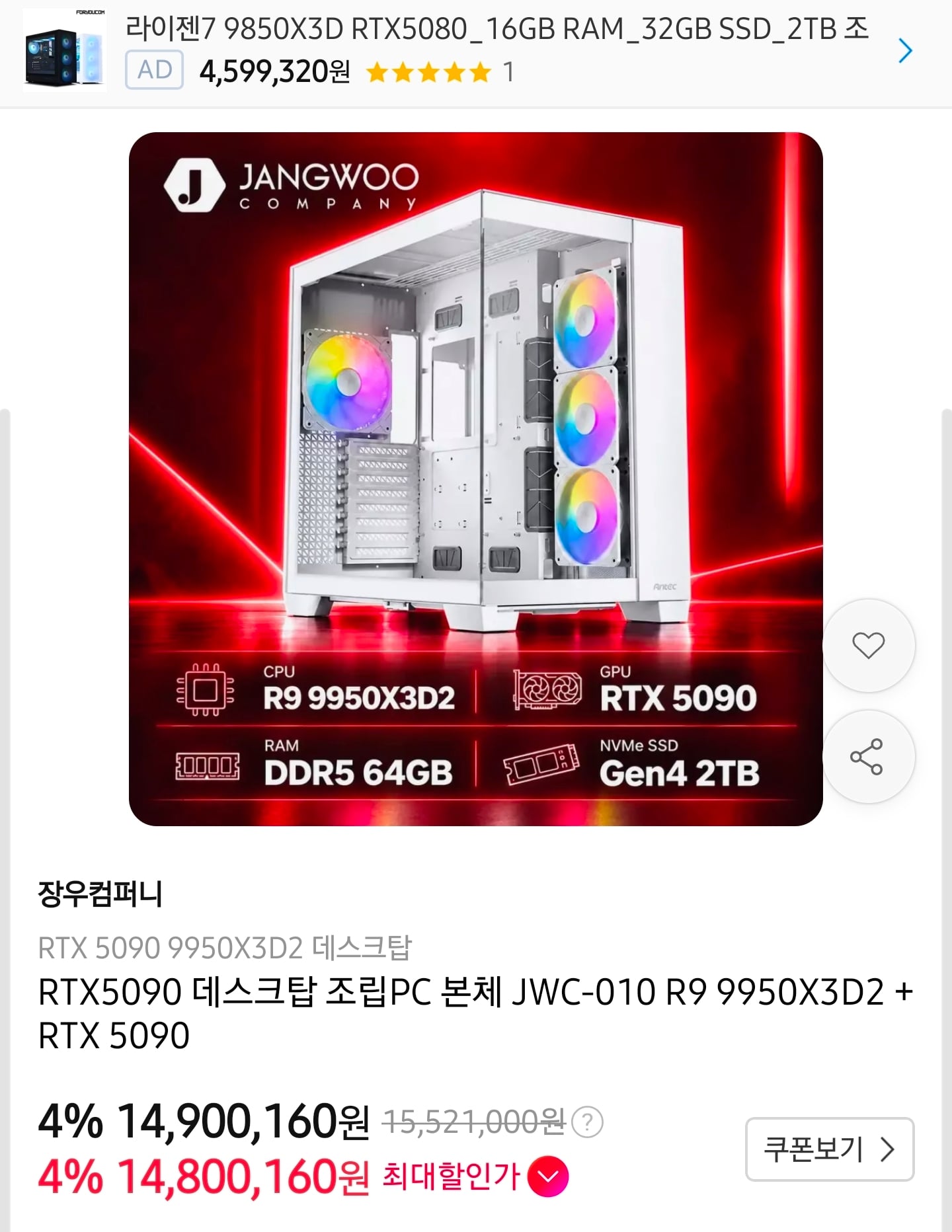 완본체 단돈 1480만원 · 1번째 이미지