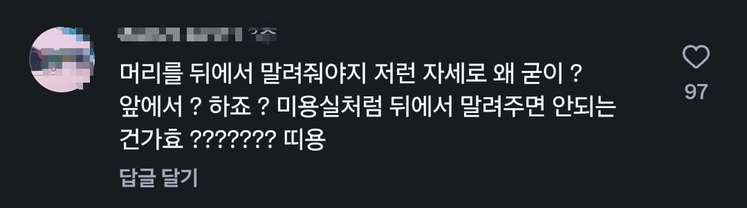 남자가 머리말려주는 게 불편한 수영학원 학부모들 · 5번째 이미지