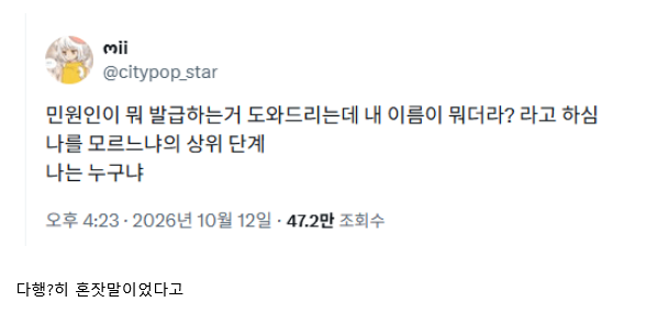 나를 모르느냐의 상위 단계 · 2번째 이미지