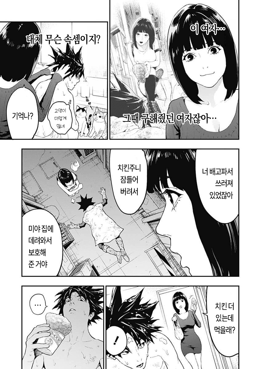 역전 이세계 용사 (2) manhwa · 7번째 이미지