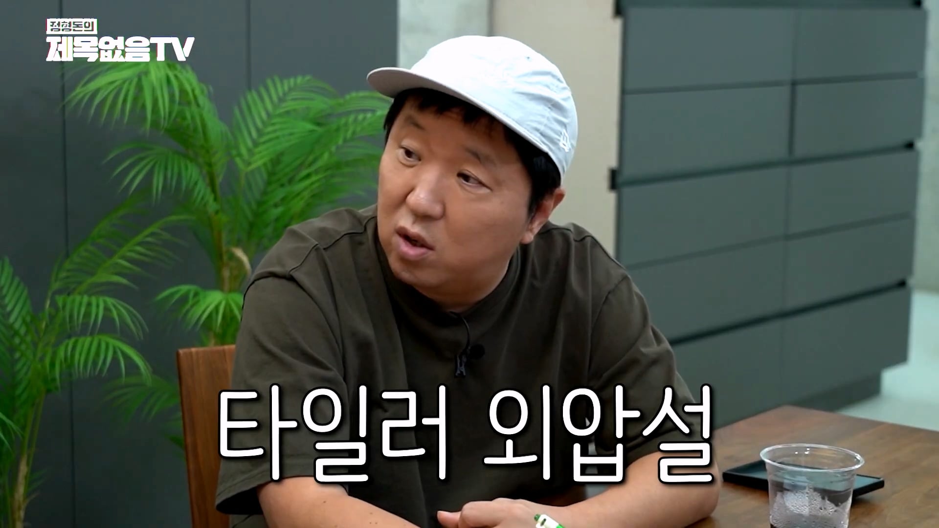외국인 유튜버 타일러가 직접 썰 푸는 외압썰의 진실 · 6번째 이미지