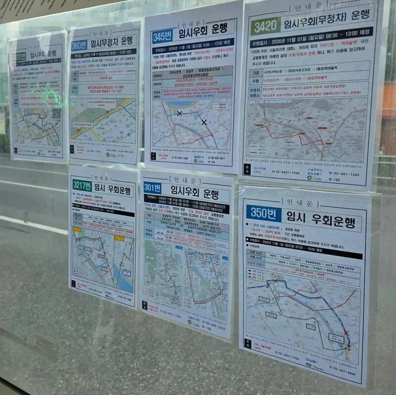 주말 마라톤 때문에 난리난 버스 노선들 근황 · 1번째 이미지