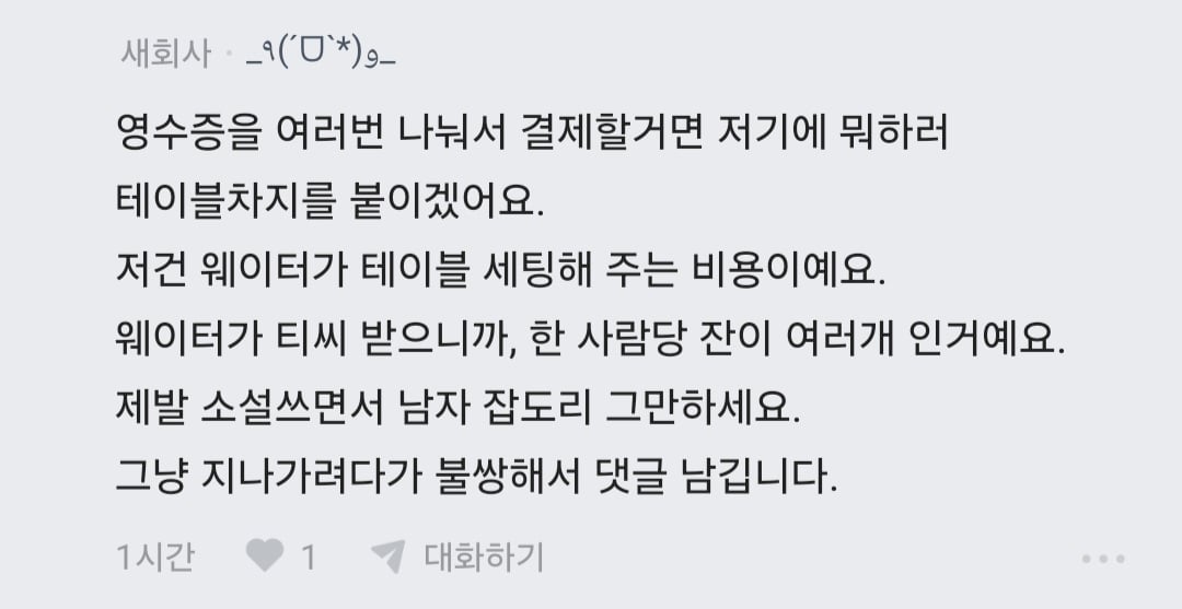 남편 노래방 도우미 부른거 아니냐고 의심하는 블라인 · 7번째 이미지