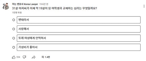 유튜버 '아는 변호사' "가세연 AI 조작에 속았다" 김수현 비판 영상 전면 삭제 · 3번째 이미지