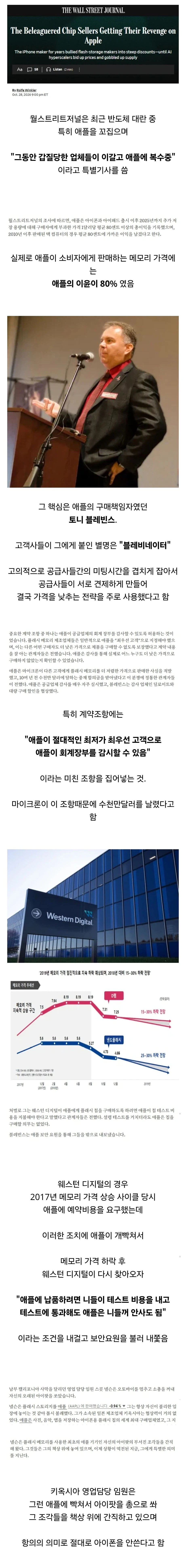 메모리 업체들의 유쾌한 반란이 시작됐다? · 1번째 이미지
