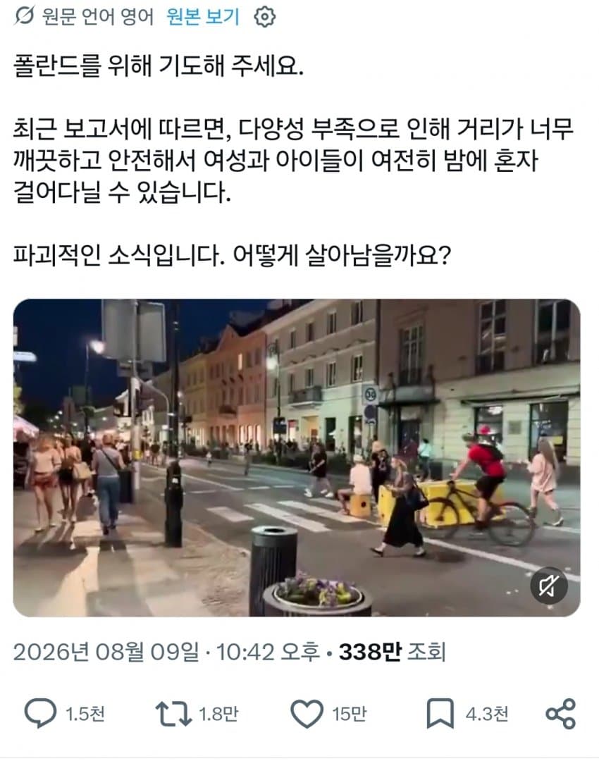 지금 유럽 중 가장 어깨 으쓱한 나라 · 5번째 이미지