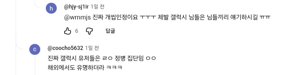 다시봐도 개짜치는 이슈하루전 아이폰듀오에 반응 · 4번째 이미지