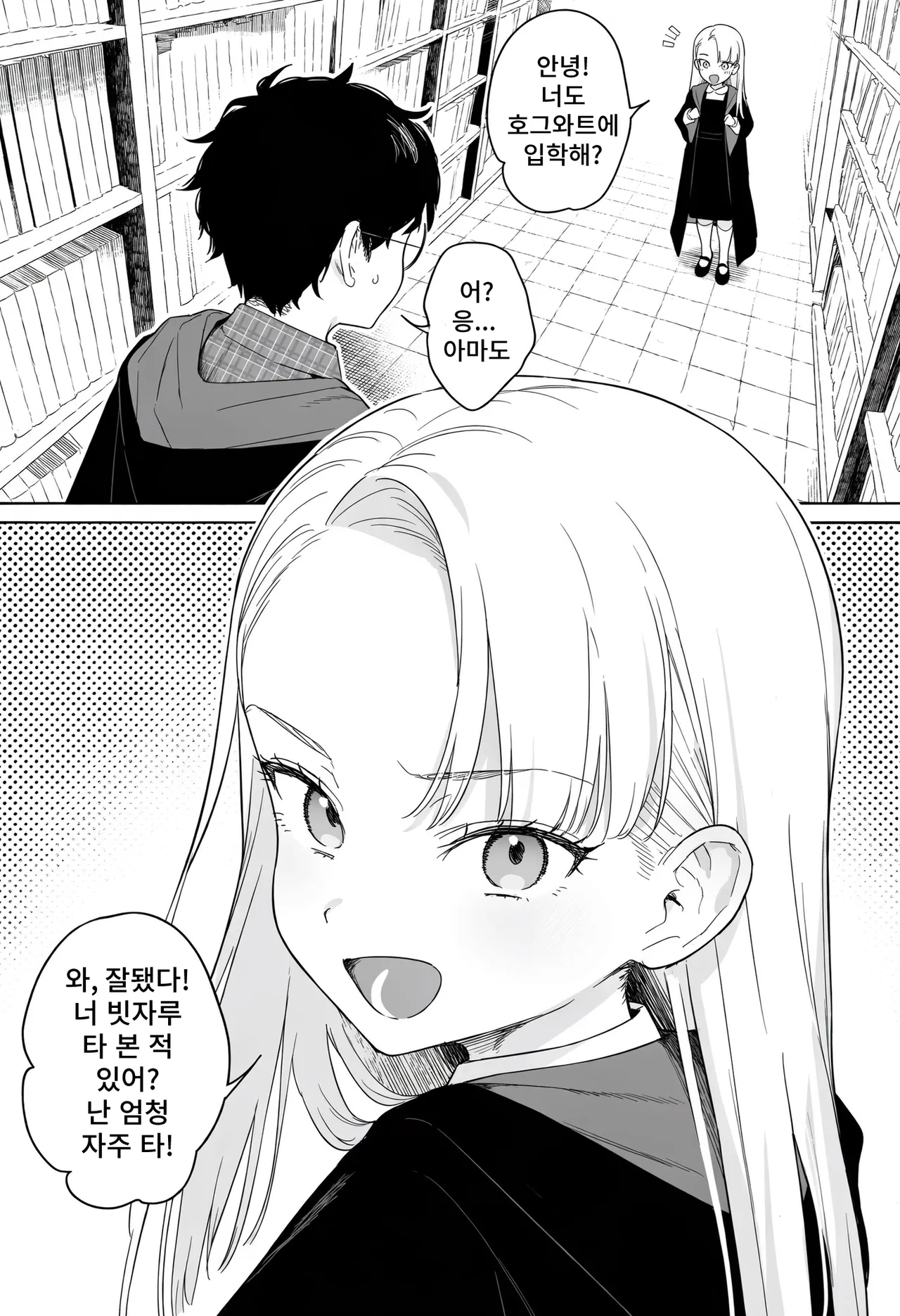 ㅆㄷ) TS 말포이 만화는 이 집이 맛집인 듯 · 3번째 이미지