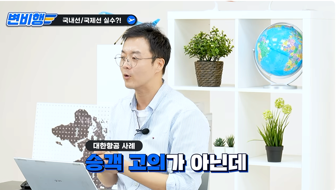 캡처_2026_10_21_04_33_08_122.png 국제선 승객을 국내선에 내려준 대한항공 ㄷㄷㄷㄷㄷ