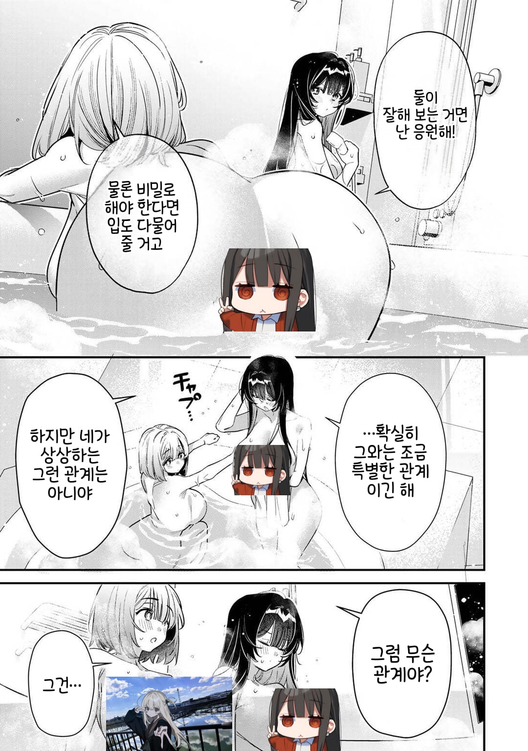 ㅇㅎ) 달의 여왕을 재우는 방법 (5) manhwa · 19번째 이미지