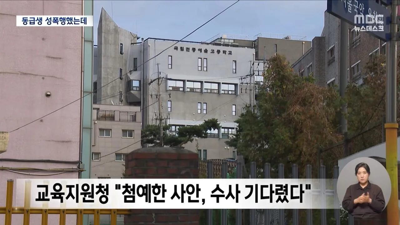 남고생 2명이 여고생 1명을 3시간 동안 성폭행했는데 대학 진학