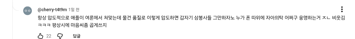 다시봐도 개짜치는 이슈하루전 아이폰듀오에 반응 · 3번째 이미지