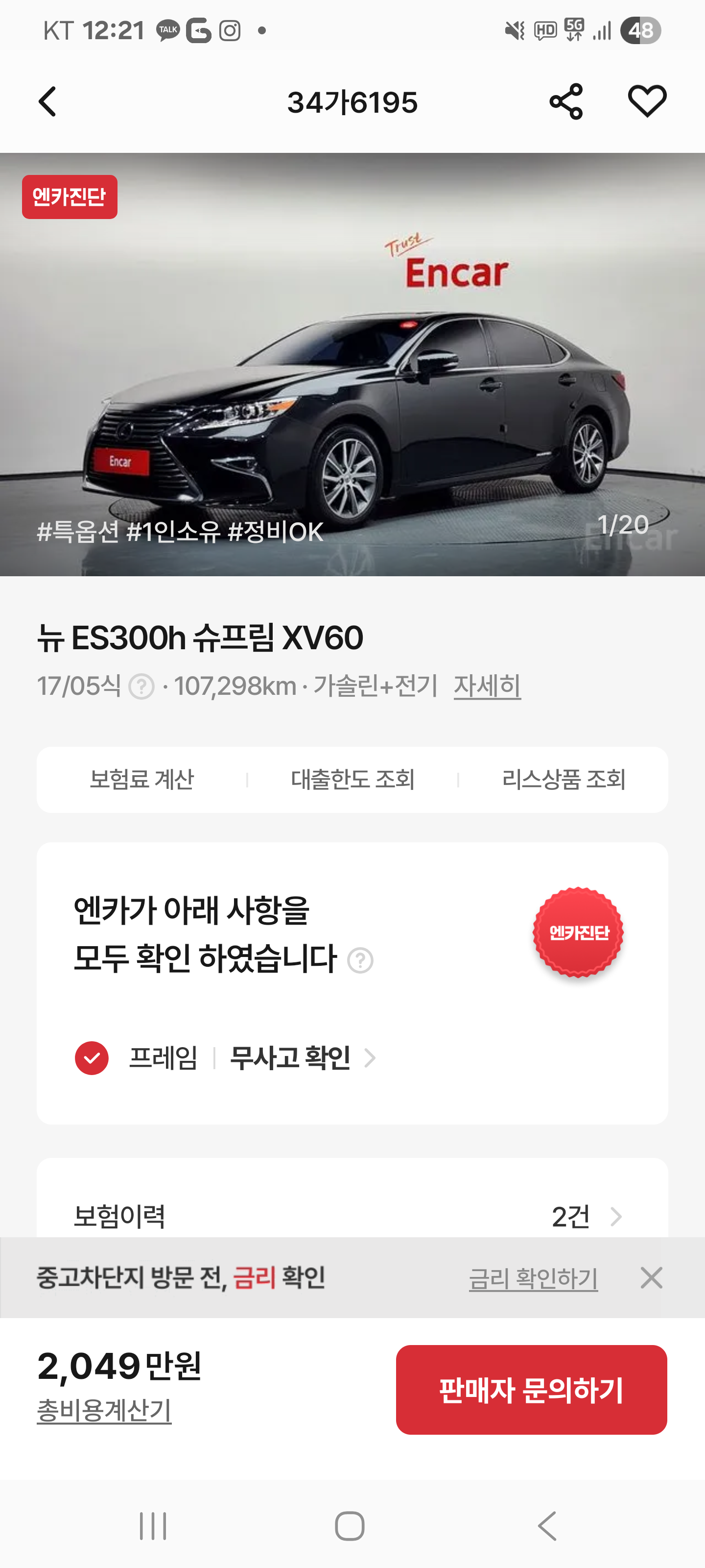 2000만원대 연비좋고 고장진짜없는 중고차 하면 딱 하나 떠오르는거 · 1번째 이미지