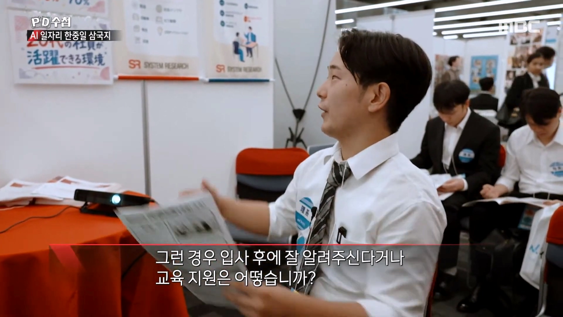 한국과 전혀 다른 취업이 엄청 잘된다는 일본 근황 · 14번째 이미지