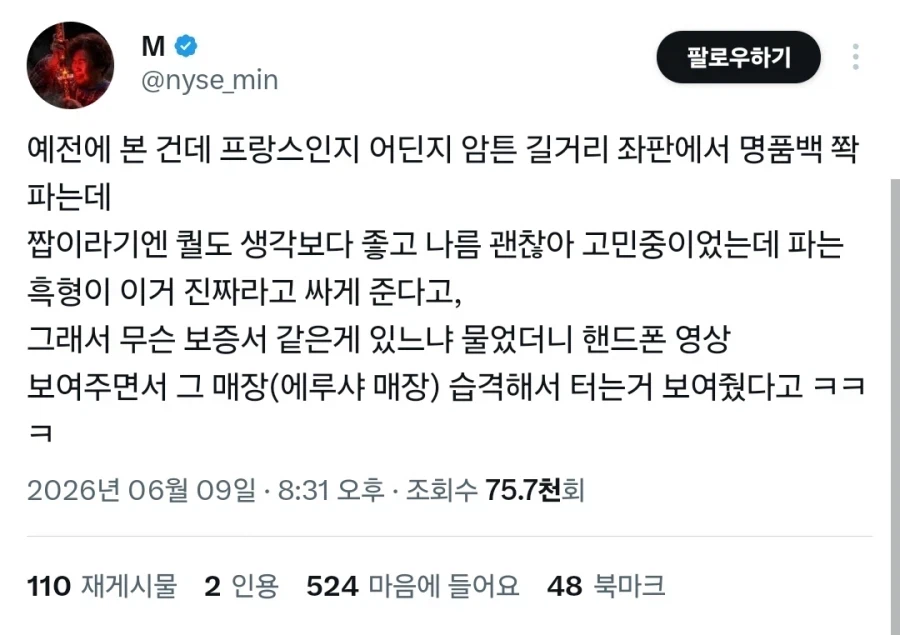 명품을 싸게 사고 싶으면 지금 꼭 프랑스로 가야함....JPG