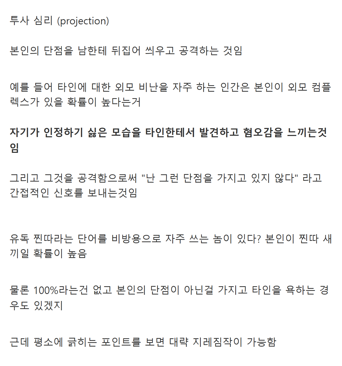 "인간 심리중에서 가장 웃긴게 이거임" · 2번째 이미지