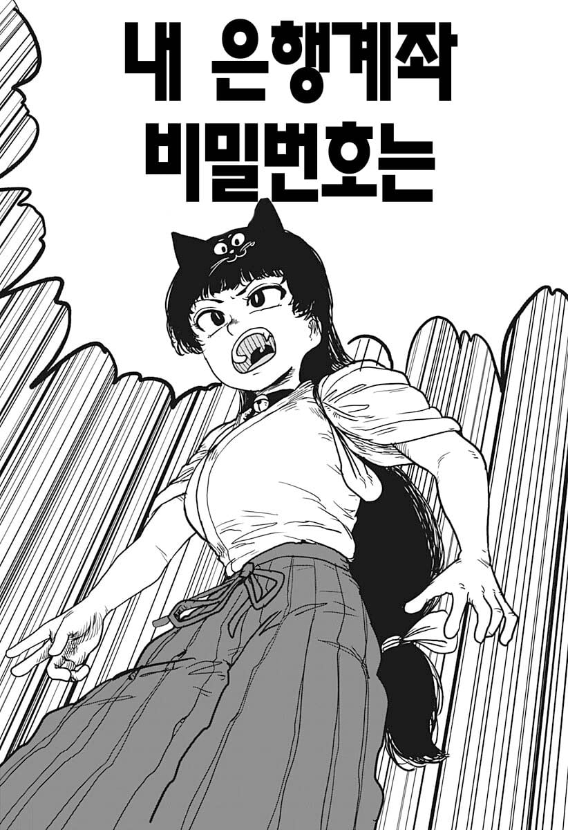사치의 저주록 (2) manhwa · 19번째 이미지