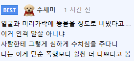 어린이집 교사 똥 기저귀로 때린 엄마 징역...jpg · 3번째 이미지