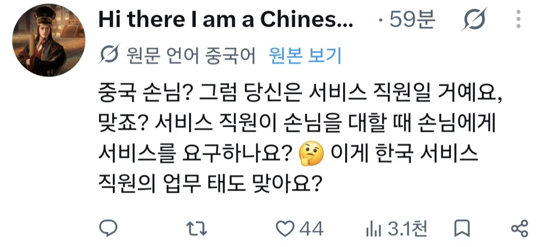 중국인들이 한국 여행 와서 중국어만 쓰는 이유 · 2번째 이미지