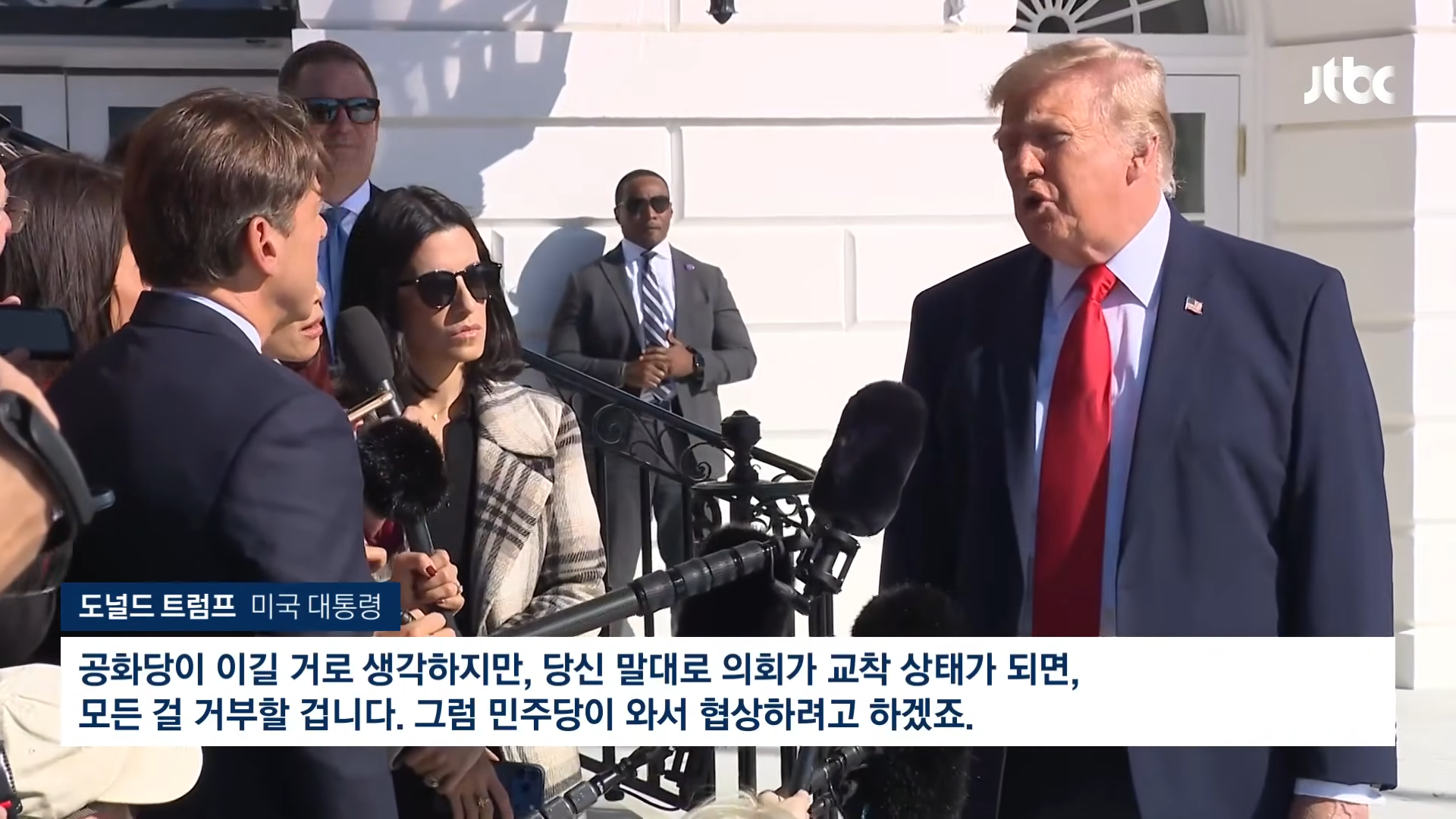 트럼프의 중간선거 플랜B…만약 진다면 "모든 걸 거부" · 2번째 이미지