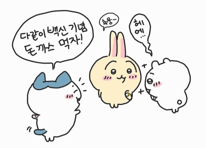 디시인이 그린 치이카와 팬만화 · 31번째 이미지