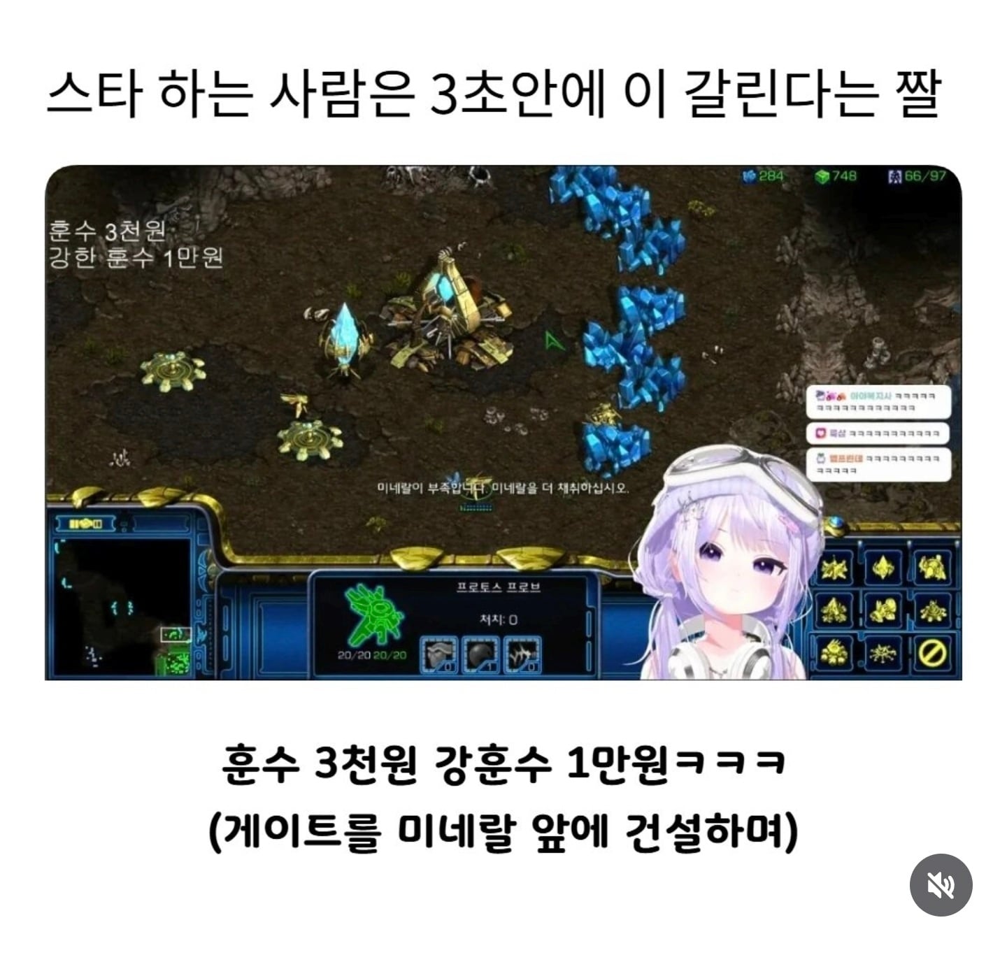 스타 하는 사람은 3초안에 이 갈린다는 짤