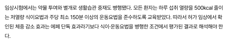 마운자로 게섯거라 한국산 에페의 효과의 비밀 · 2번째 이미지