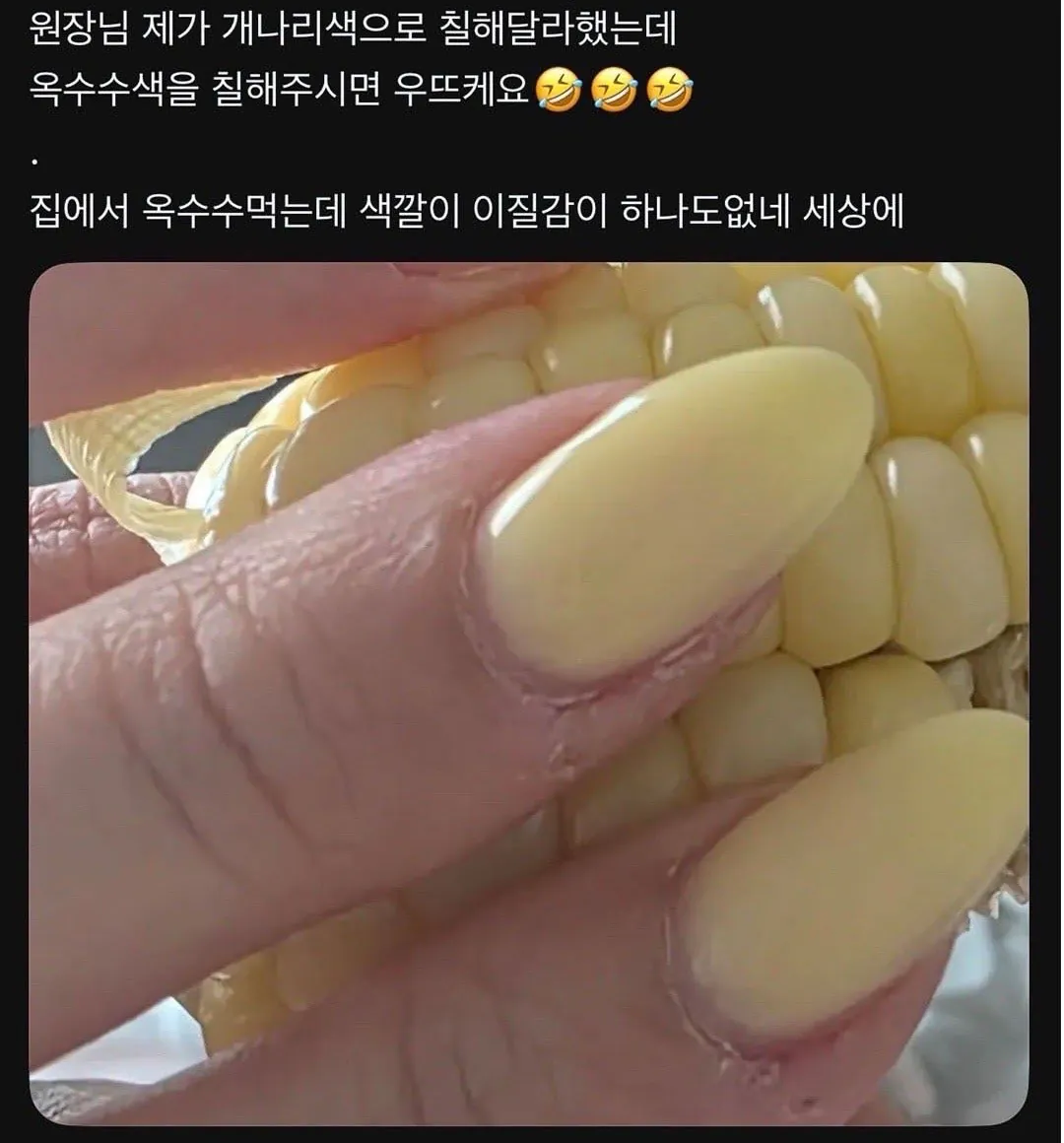 여자들의 망한 네일 인증대결
