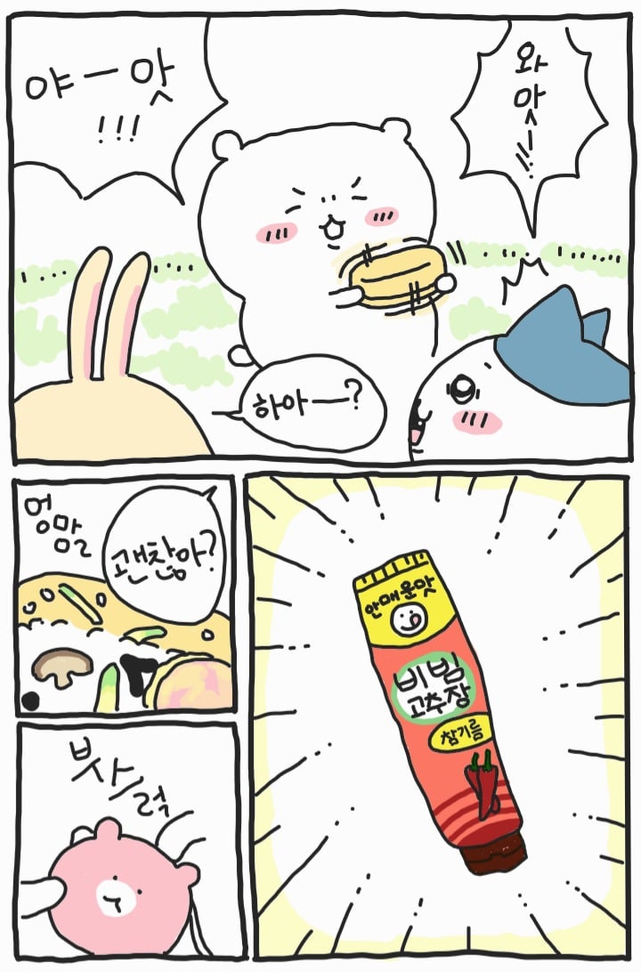 디시인이 그린 치이카와 팬만화 · 24번째 이미지