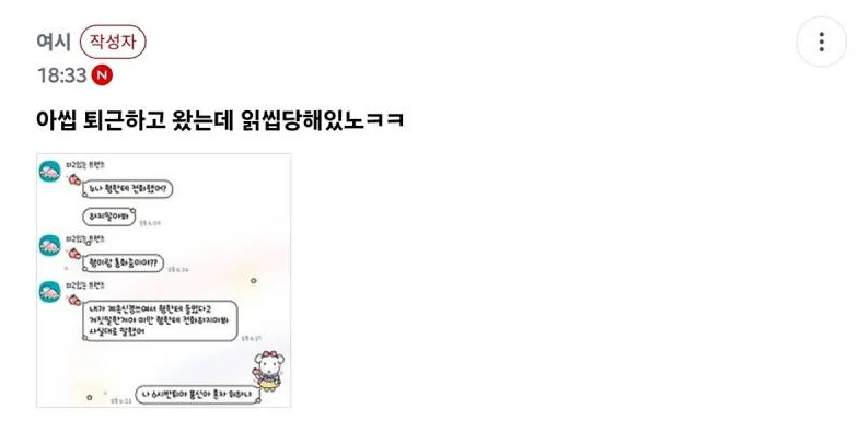헤어전 전 남친이 너무 찌질한거 아니냐는 여시 · 5번째 이미지