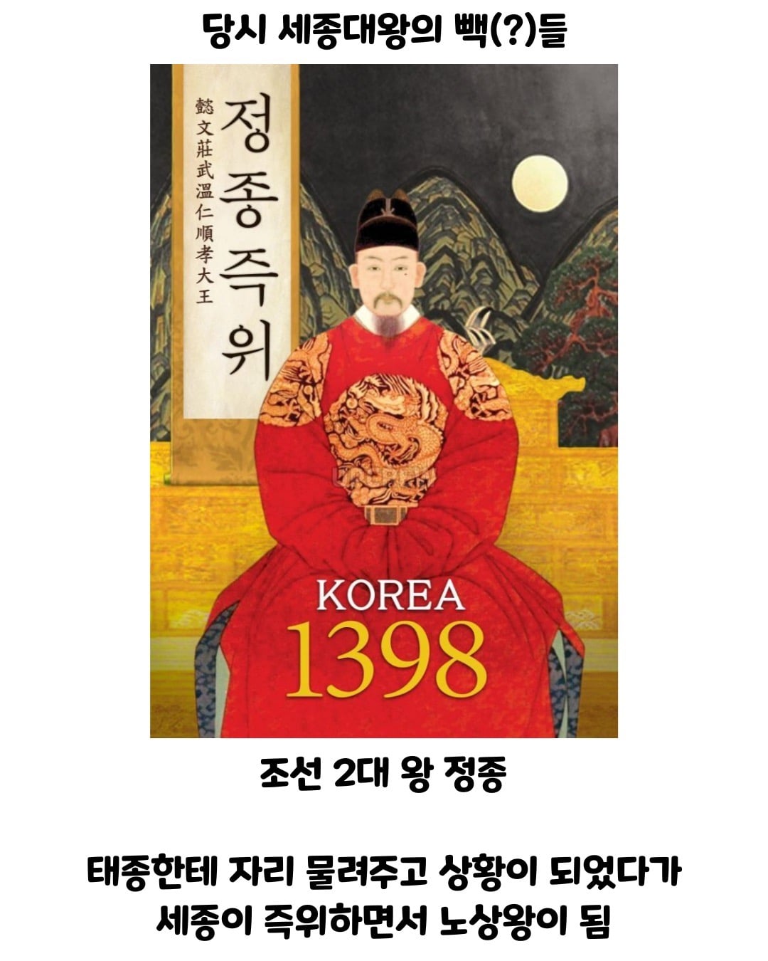 세종이 즉위했을때 궁궐 상황 · 2번째 이미지