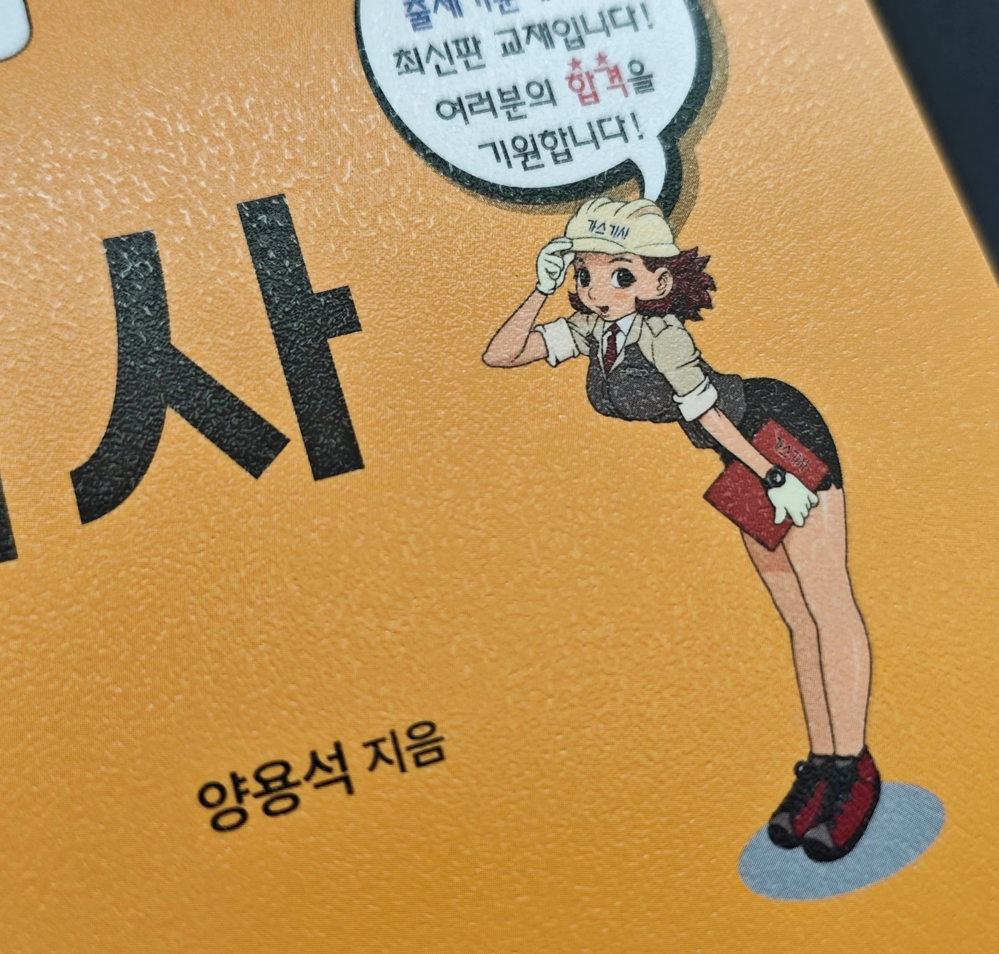 익숙한 그림체