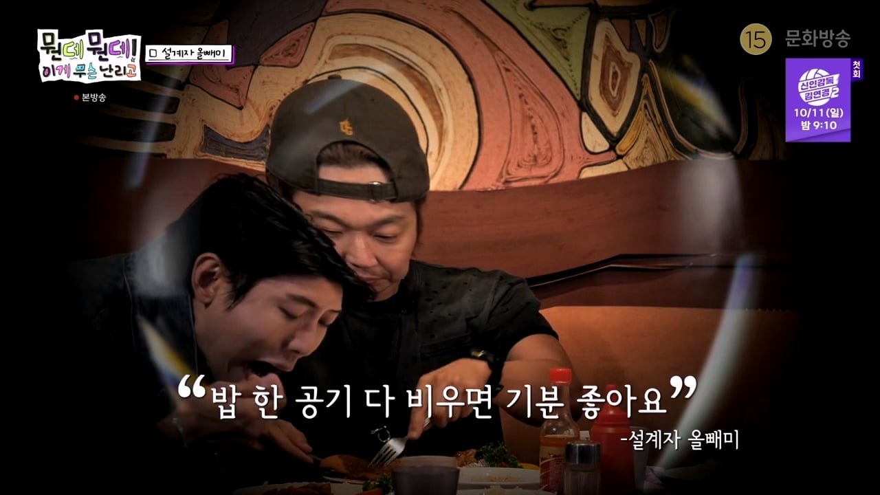 주우재를 울려버렸다는 MBC의 예능 프로그램 · 20번째 이미지