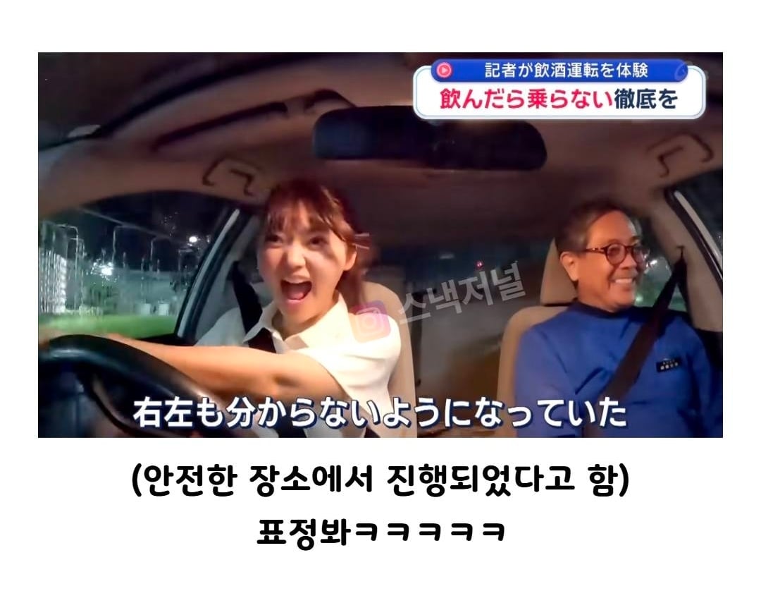 합법적으로 음주운전을 하는 기자.jpg · 2번째 이미지