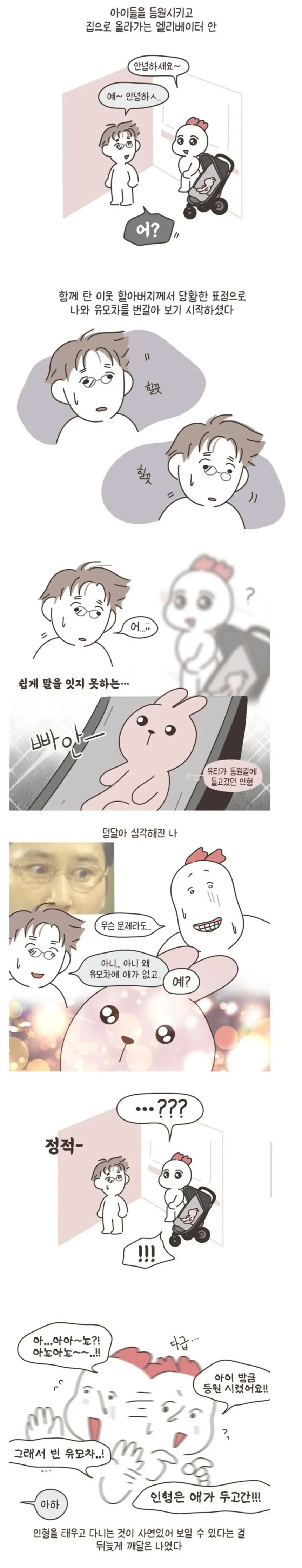 빈 유모차에 인형만 태우고 다니는 여자.jpg