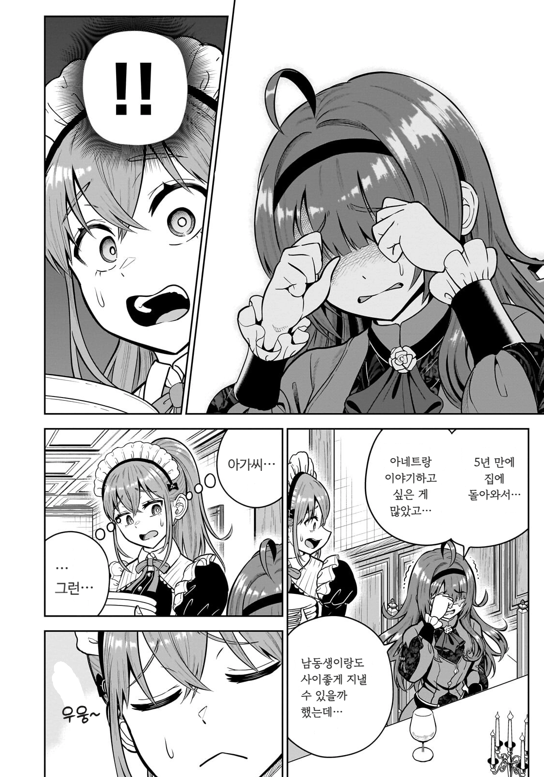ㅆㄷ) 익숙한 쓰레기 맛 미소녀 전생 (5) manhwa · 59번째 이미지