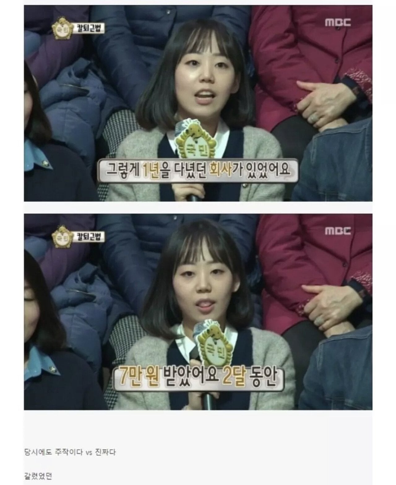 하루 22시간 1년동안 일한 여자 · 3번째 이미지