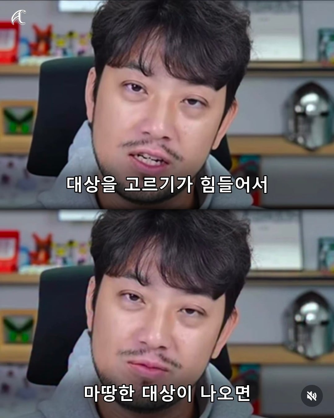 부캉이 사태를 본 침착맨의 말.jpg · 4번째 이미지