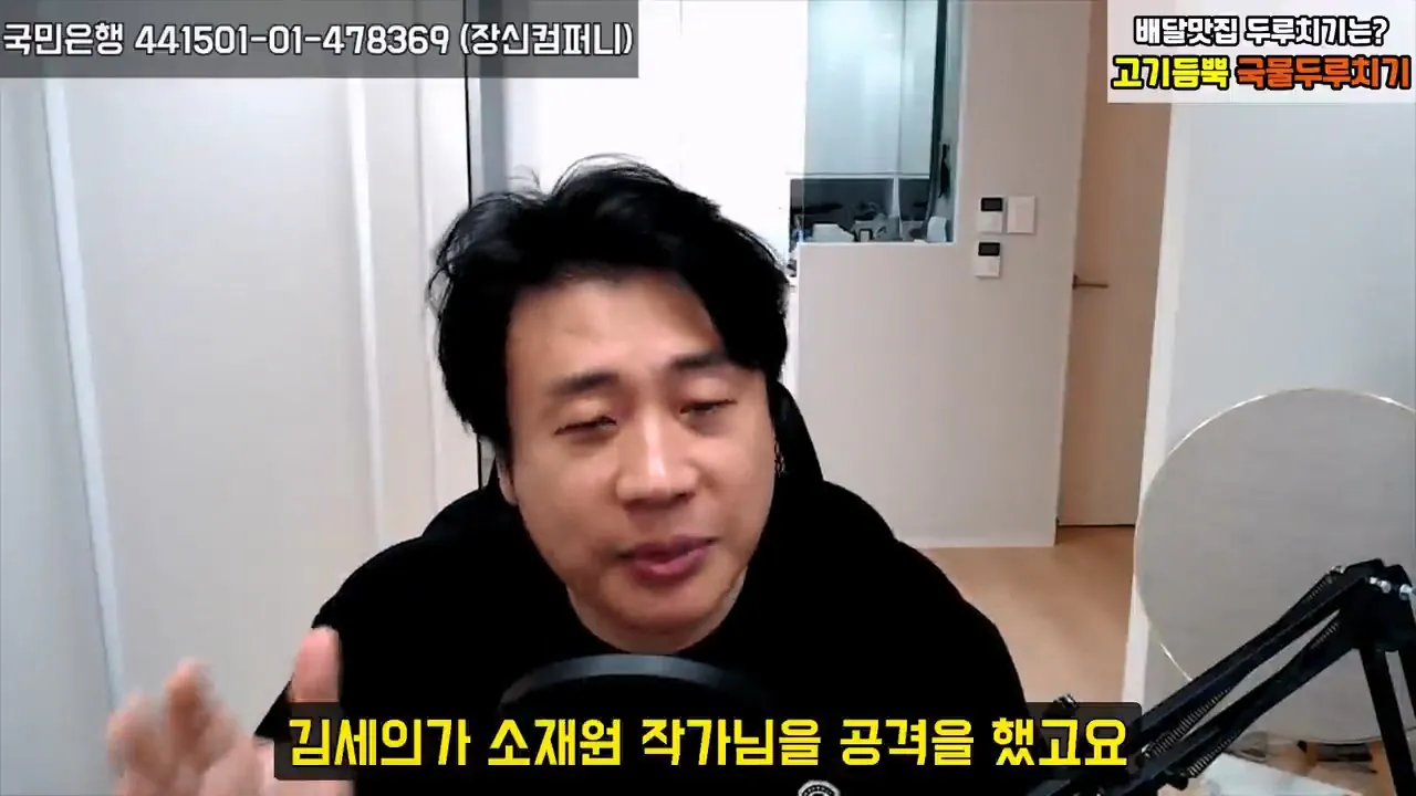 [충격실체]아빠 창남이 뭐야 아이아빠를 남창으로 만든 악마김세의. 감정평가할게요. 은현장의 렉카박멸.mp4_20261027_153018.249.jpg 가세연 저격때문에 아들에게 창남이 뭐야? 라는 소리를 들은 소재원 작가