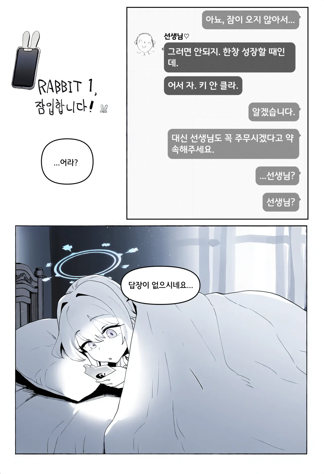 ㅆㄷ) 새벽에 미야코가 찾아오는 manhwa · 4번째 이미지
