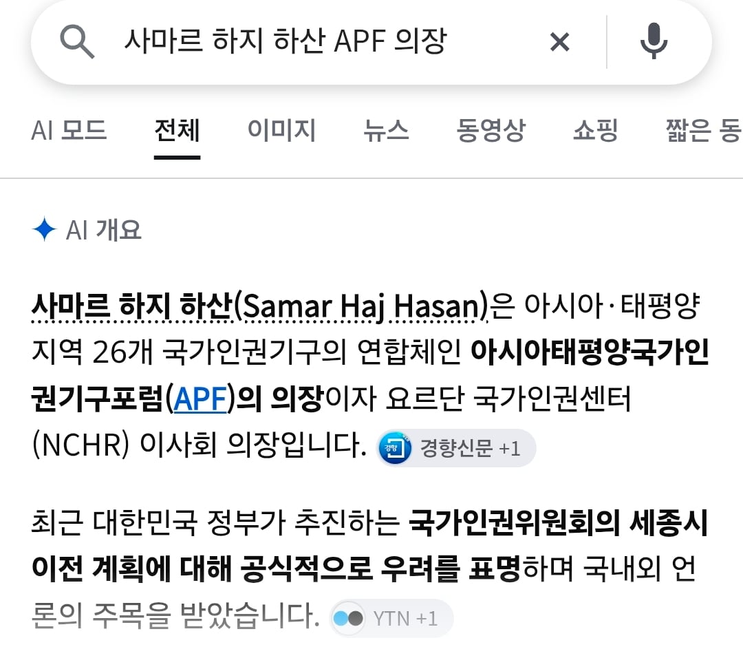 아시아 태평양 국가인권기구포럼 "인권위 세종이전 재검토 해야" · 2번째 이미지