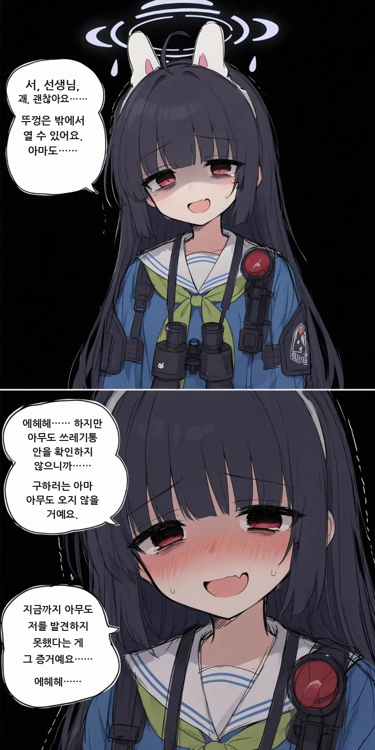 ㅆㄷ) 미유가 갑자기 부르는 manhwa · 2번째 이미지