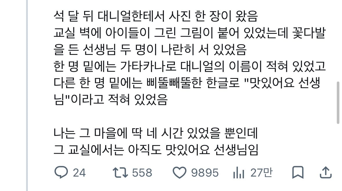 어느 X유저의 나가노에서 있엇던 일 · 4번째 이미지