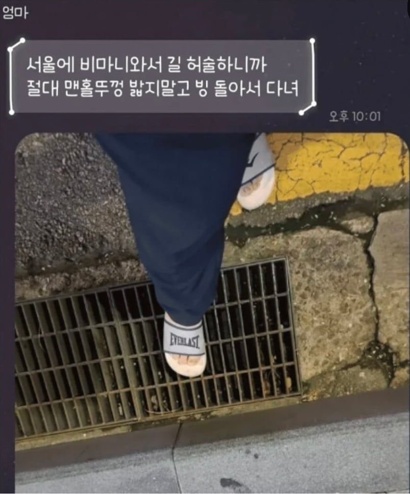 아들과 엄마의 카톡.jpg · 3번째 이미지