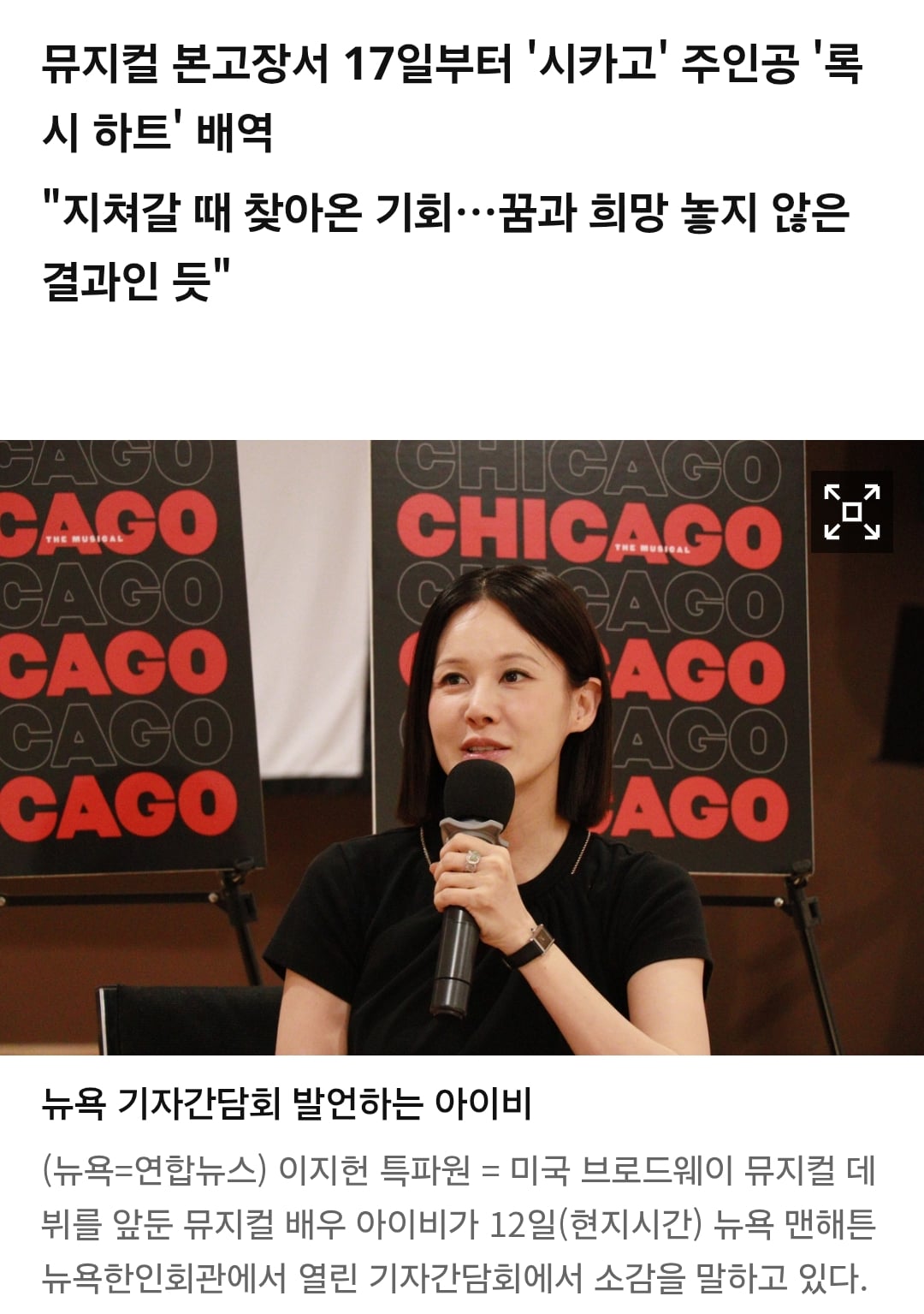고인물 파티가 되어가는 중인 브로드웨이에 꼽사리 끼는 중인 한국 뮤지컬 · 10번째 이미지