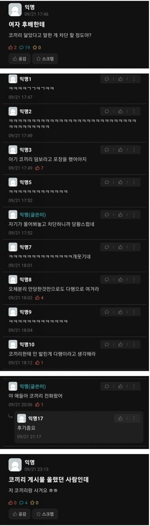 와 너 코끼리같이 생겼다ㅋㅋㅋㅋ .jpg
