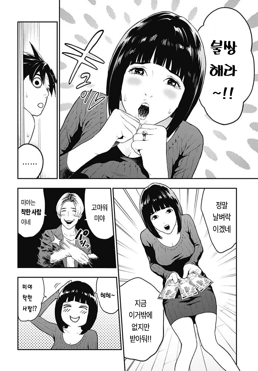 역전 이세계 용사 (2) manhwa · 20번째 이미지