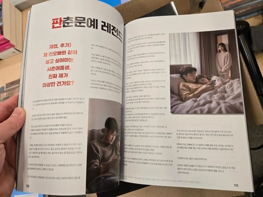 교도소의 디씨라고 불리는 옥중비급 · 8번째 이미지