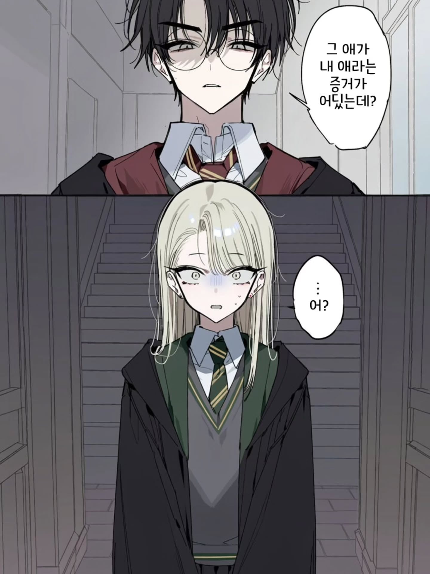 인간쓰레기 포터 · 1번째 이미지