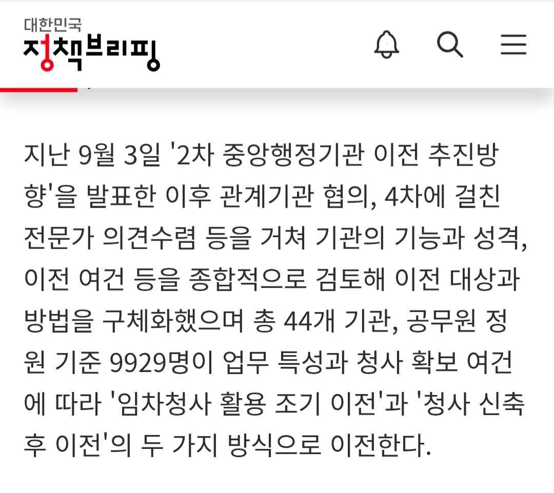 아시아 태평양 국가인권기구포럼 "인권위 세종이전 재검토 해야" · 8번째 이미지